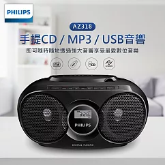 Philips 飛利浦 AZ318B/96 手提CD/MP3/USB音響