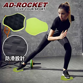 【AD-ROCKET】Fitness Slide Plate 健身滑行盤/滑步盤/訓練滑盤 超值兩入組