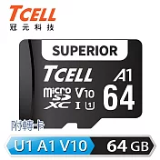TCELL冠元 SUPERIOR microSDXC UHS-I(A1)U1 V10 100MB 64GB 記憶卡