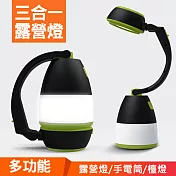 三合一露營燈/變形檯燈/手電筒 夜燈 (USB充電)黑綠色
