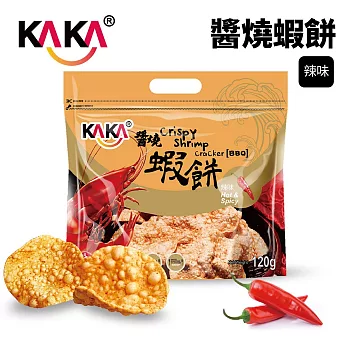 【KAKA】醬燒蝦餅-辣味(120g)