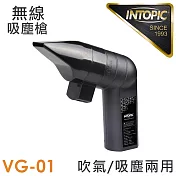 INTOPIC 廣鼎 迷你無線吸塵槍(CL-VG-01)