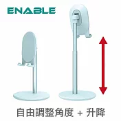 ENABLE 伸縮式+可調角度  鋁合金手機平板支架-粉藍