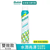 Batiste乾洗髮-水潤亮澤200ml (有效期限至2023/07/05)