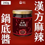 【菇王食品】漢方麻辣鍋底醬 240g (純素）