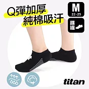 【titan】太肯 舒壓生活踝襪(22-25cm)M黑
