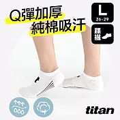 【titan】太肯 舒壓生活踝襪(26-29cm)L白