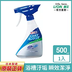 LION日本獅王 浴槽免刷洗瞬效清潔劑─清新柑橘(效期至2025/10/4)