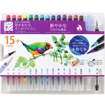 【AKASHIYA】 (彩)日本彩繪毛筆15支入傳統色明亮色系