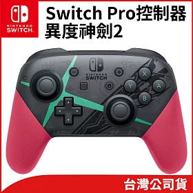 博客來 任天堂ns Switch 任天堂明星大亂鬥特別版pro無線震動控制器 台灣公司貨 贈類比搖桿保護套 顏色隨機任天堂明星大亂鬥特別版