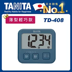 【TANITA】薄型輕巧電子計時器TD─408深蔚藍
