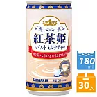 SANGARIA 紅茶姬-奶茶(185g)