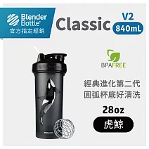 Blender Bottle｜《Classic V2系列》海洋系列特別款 原裝進口搖搖杯828ml/28oz 虎鯨
