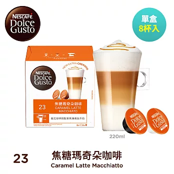【雀巢咖啡-Dolce Gusto】焦糖瑪奇朵咖啡膠囊16顆入