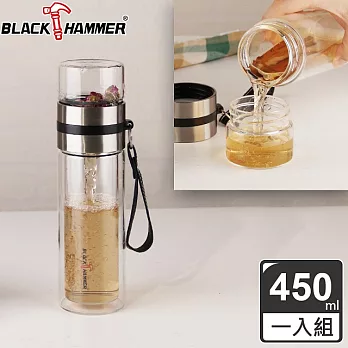 BLACK HAMMER 茗品耐熱玻璃隔熱水瓶-450ml