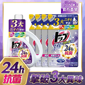 LION日本獅王 抗菌濃縮洗衣精900gx1+720gx4(效期至2025/06/02)