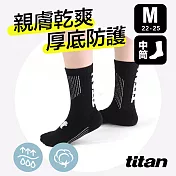 【titan】太肯 舒壓生活中筒襪 (22-25cm)M黑