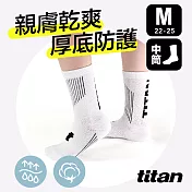 【titan】太肯 舒壓生活中筒襪 (22-25cm)M白