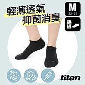 【titan】太肯 輕薄抗菌除臭踝襪 (22-25cm)M黑