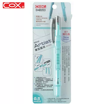 COX D-1260B ARTIST 筆型圓規 綠