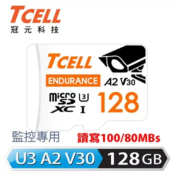 TCELL冠元 MicroSDXC UHS-I (A2)U3 128GB 監控專用記憶卡白