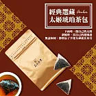 【名池茶業】經典選藏.太姬琥珀茶包(6gx15包)