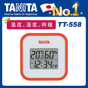 TANITA 三合一電子溫濕度計TT-558【溫度。溼度。時鐘  】橘色
