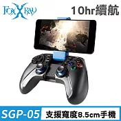 FOXXRAY 狂獵鬥狐藍牙遊戲控制器(FXR-SGP-05)