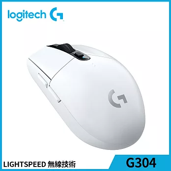羅技 G304 無線電競滑鼠 白色