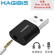 HAGiBiS海備思 USB轉3.5mm耳機/麥克風二合一音頻轉接器