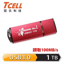 TCELL 冠元-USB3.0 1TB 台灣No.1 隨身碟 (熱血紅限定版)熱血紅