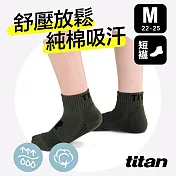 【titan】太肯 舒壓生活短襪 (22-25cm)M軍綠