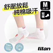 【titan】太肯 舒壓生活短襪 (22-25cm)M白桃