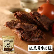 [林東芳] 原味碳烤牛肉乾(180g)