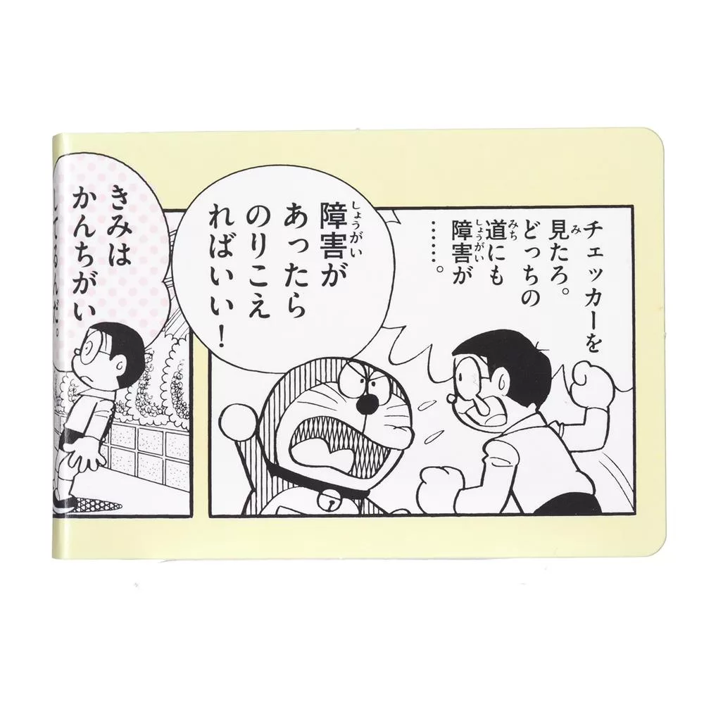 哆啦a夢名言在購物網站的價格推薦 22年1月 比價撿便宜 哆啦a夢名言在購物網站的價格推薦 22年1月 比價撿便宜