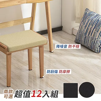 【E.dot】止滑消音桌椅腳墊 -超值12入組  圓形