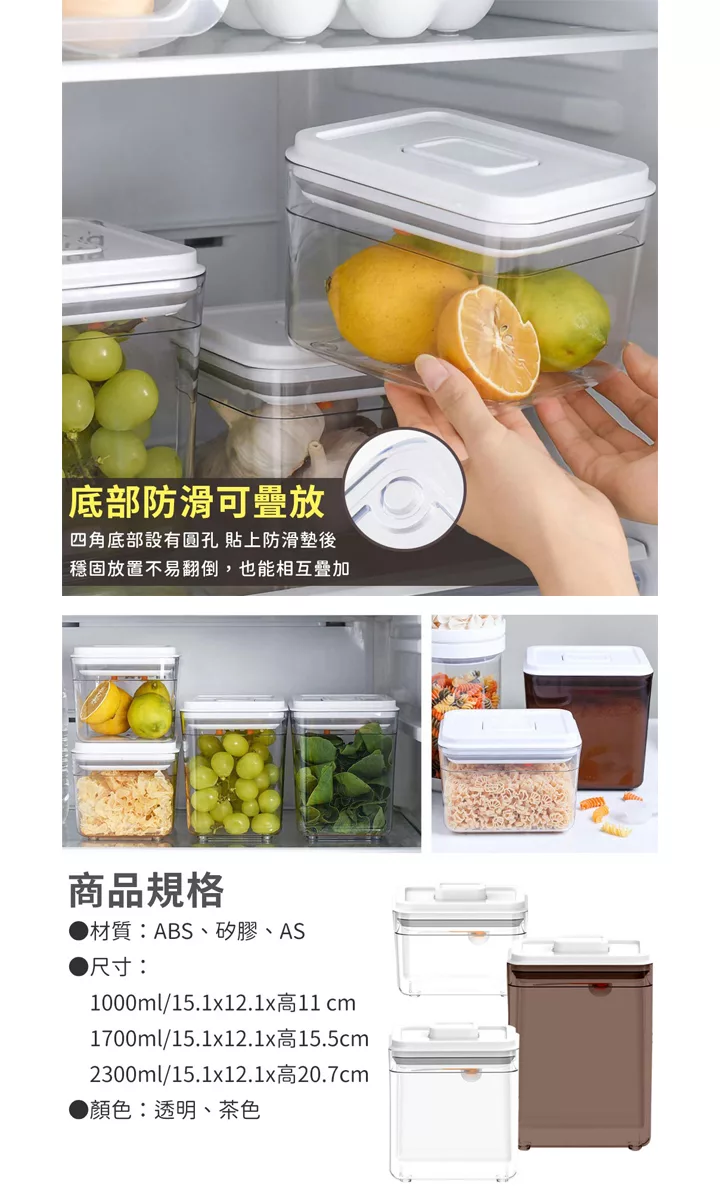 博客來 Ezlife 按壓式方形保鮮密封罐 附小勺子 1700ml茶色
