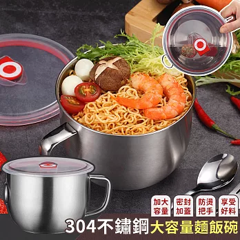 【EZlife】大容量304不鏽鋼麵飯碗(附保鮮蓋)-1200ml(可直接爐上加熱)