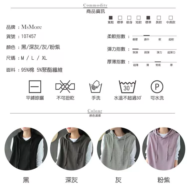 博客來 msmore 減齡青春儷人棉質連帽百搭背心 107457m粉紫