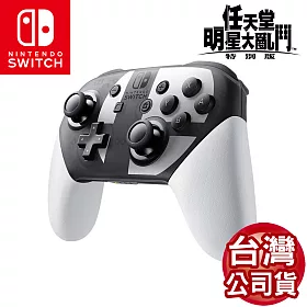 博客來 任天堂ns Switch 任天堂明星大亂鬥特別版pro無線震動控制器 台灣公司貨 贈類比搖桿保護套 顏色隨機任天堂明星大亂鬥特別版