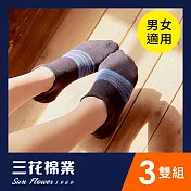 【三花SunFlower】三花迷流隱形襪.襪子(3雙組)深藍