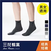 【SunFlower三花】50_三花1/2男女適用休閒襪(襪子/短襪)鐵灰