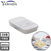 【日本YAMADA】日本製冰箱收納長方形保鮮盒800ML