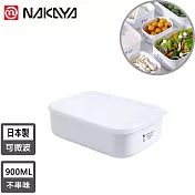 【日本NAKAYA】日本製可微波加熱長方形保鮮盒900ML