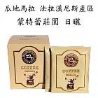 【CoffeeBreaks】瓜地馬拉 法拉漢尼斯產區 蒙特蕾莊園 日曬(10gx10包入)