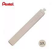 (3入1包)Pentel高級攜帶型塑膠擦替芯ZER4-1
