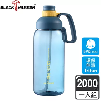 義大利 BLACK HAMMER Tritan超大容量運動水瓶2000ml- 黃藍色