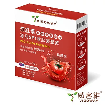 VIGOWAY威客維 專利SP1胜肽營養素10入/盒 (茄紅素 鋅 硒 硼 鎂 鉻 B群 )