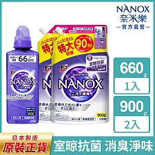 LION日本獅王 奈米樂超濃縮抗菌洗衣精660gx1+900x2 抗菌