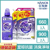 LION日本獅王 奈米樂超濃縮抗菌洗衣精660gx1+900x2(效期至2025/10/24) 抗菌